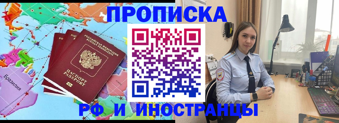 прописка паспорт в Ливны