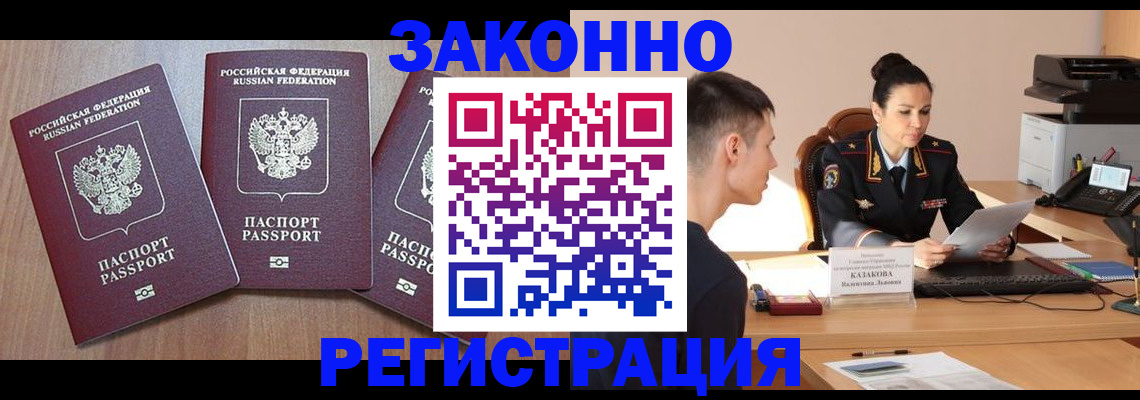 найти адрес прописки в Ливны