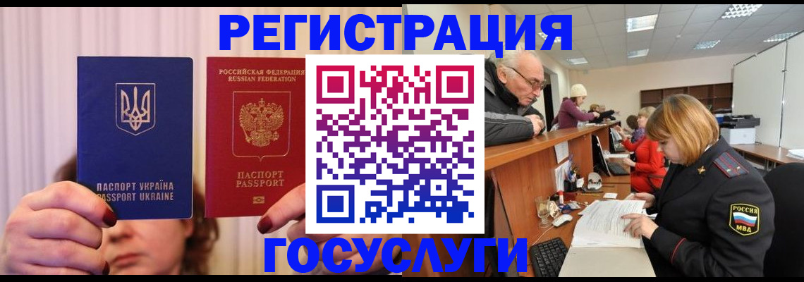 регистрация в Ливны