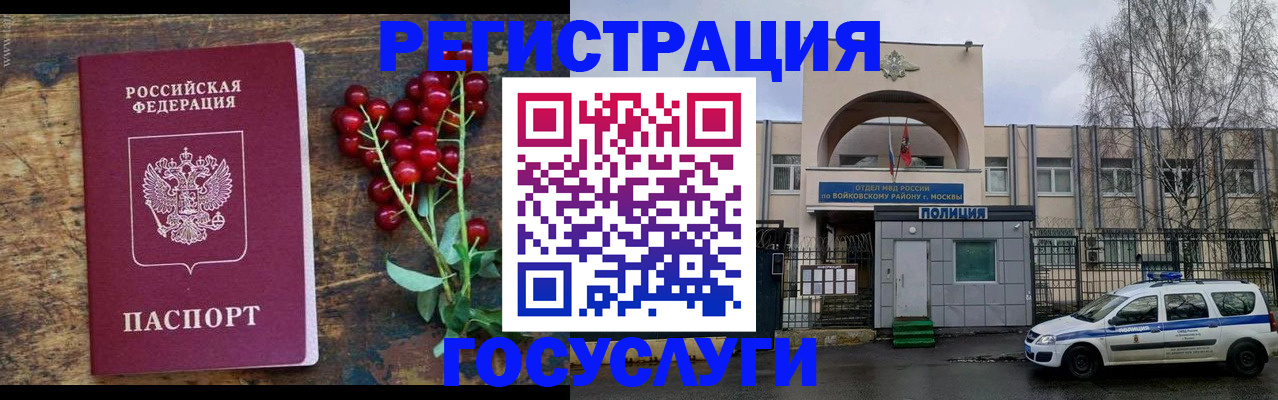 прописка 2025 в Ливны