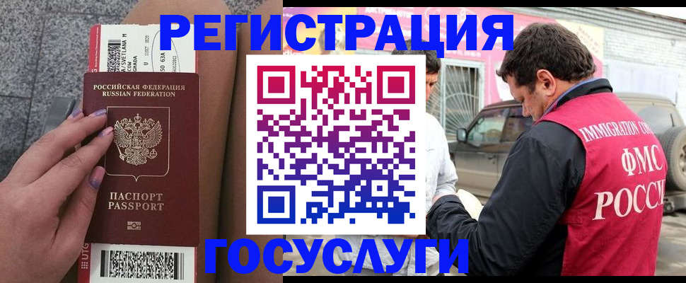 купить прописку в Ливны