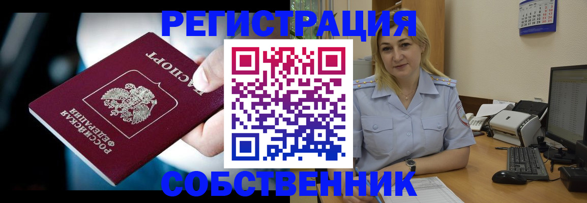 где прописаться в Ливны