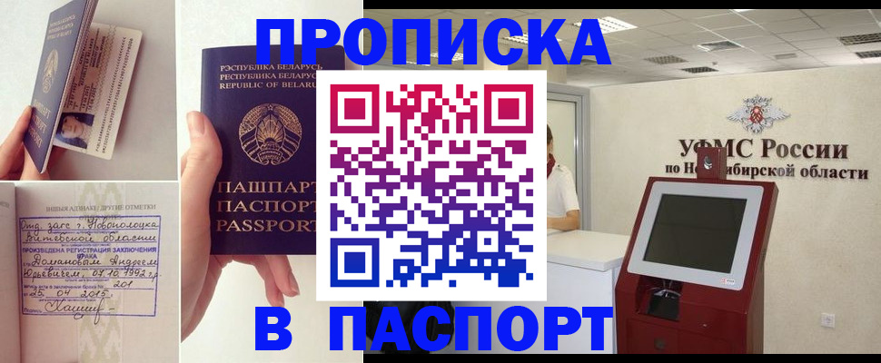 временная регистрация законно в Ливны