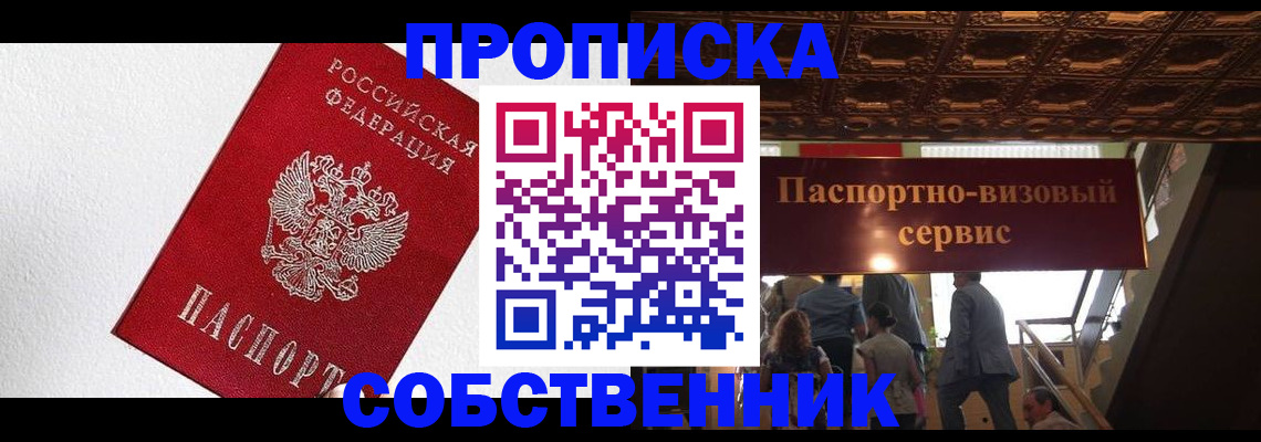 временная регистрация для школы в Ливны