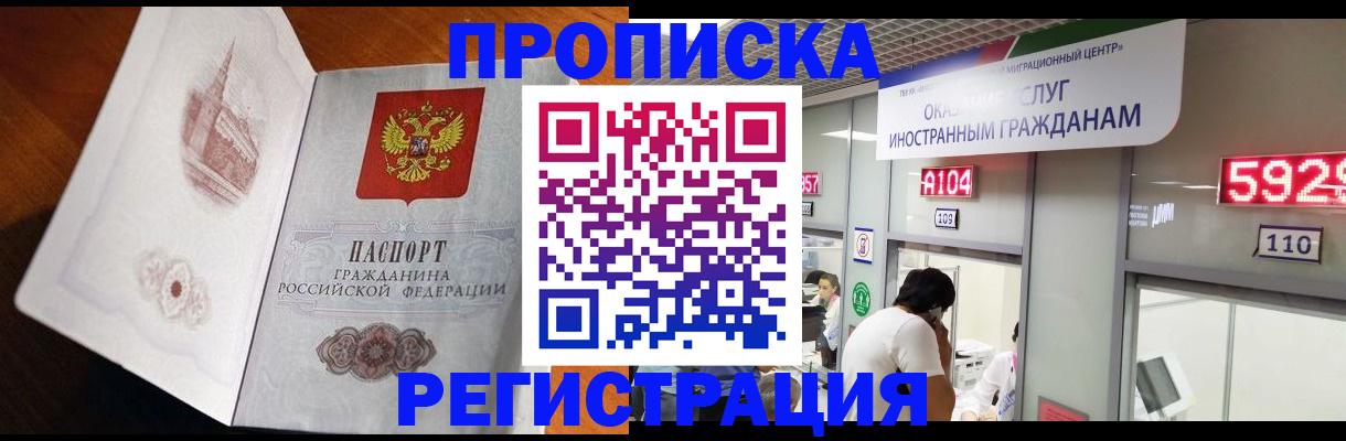 временная регистрация госуслуги в Ливны